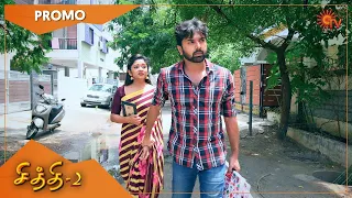 Chithi 2 - Promo | 14 July 2021 | Sun TV Serial | Tamil Serial