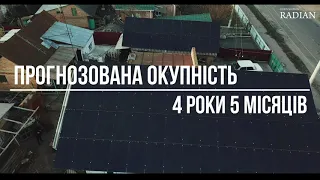 СЕС потужністю 30кВт в м. Бердичів.