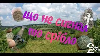 Коп середньовіччя!О це фарт!Коп вдався на славу!