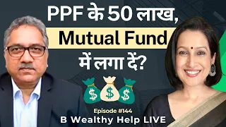 Best Investment PPF Or Mutual Fund | PPF Se Mutual Fund Investment | B Wealthy Help LIVE