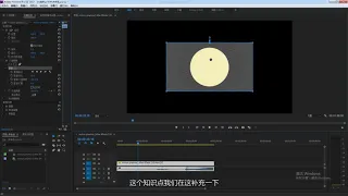 1 10 PR基础：遮罩与图层蒙版