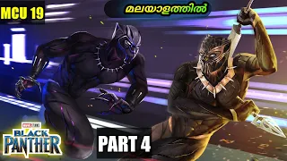 PART 4 : പുലി പതുങ്ങുന്നത് ഒളിക്കാനല്ല, കുതിക്കാനാ | Black Panther(2018) | Wakanda forever | amith