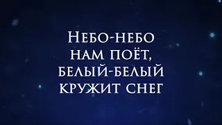 Добрый Новый Год.Новогодняя детская песенка.Караоке-версия.Новый 2019 год