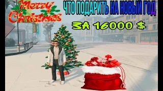 ПОДАРОК НА НОВЫЙ ГОД ЗА 16К - MAJESTIC RP GTA 5 | SERVER 1