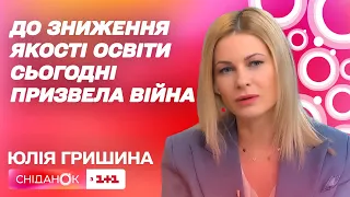 ЗНО в умовах війни, Навчання Онлайн, Освіта для дорослих — Юлія Гришина