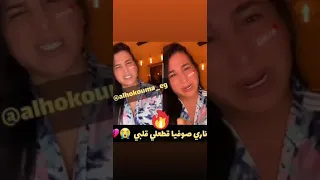 Sofia taloni صوفيا طالوني قطعلي قلبي