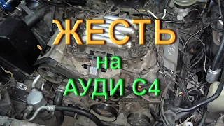 Жестяки на Ауди С4!!!!!