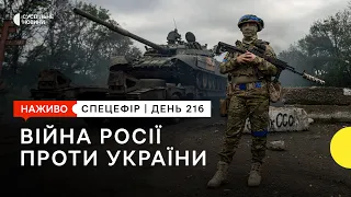 Ракетні обстріли Запоріжжя і Миколаєва, військові втрати Росії | 27 вересня – Суспільне Спротив