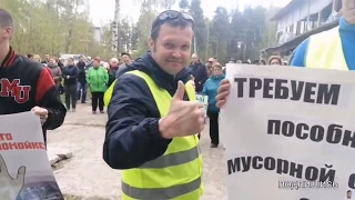 ПОМОРЬЕ НЕ ПОМОЙКА!!  МИТИНГ ПРОТИВ ВВОЗА МУСОРА ИЗ ДРУГИХ РЕГИОНОВ АРХАНГЕЛЬСКАЯ ОБЛАСТЬ