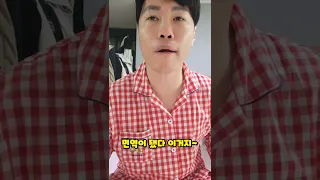 (300만돌파)금쪽이 참교육 3탄!! (침공격의 전설을 기억하는가!!) #참교육 #금쪽이