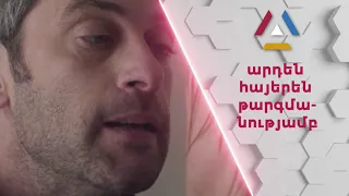 Միայն հանուն սիրո / Miayn hanun siro