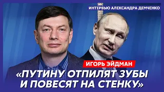 Расстрел Шойгу, кровавый бардак в Москве, кал Путина в чемодане, большая игра Певчих – Эйдман