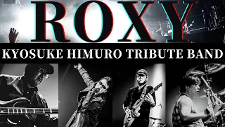 氷室京介コピーバンド ROXY　君津ライブフォレスト