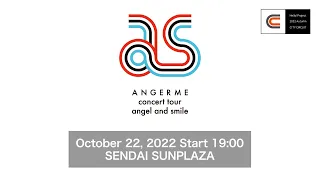 ANGERME concert tour angel and smile / October 22,2022@SENDAI SUNPLAZA