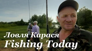 Ловля Карася - Fishing Today
