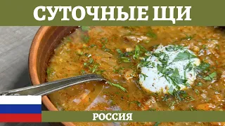 DAILY SHCHI - RUSSIAN CABBAGE SOUP (4K)