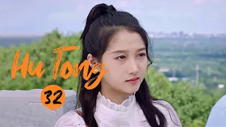 【ENG SUB】EP32: Ouyang Hui confessed to Lin Yue! and Lin Yue rejected?《Hu Tong 胡同》【MangoTV Drama】