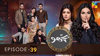 Bichoo Ep 40 | Bichoo drama Ep 39 Promo | Bichoo Episode 39 | Hum tv | it's khawar Khn | بچھو39