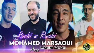 Mohamed Marsaoui - Rouhi W Rwahi 💃 روحي و أرواحي ( Avec Manini 🎹 ) • ( Solazur 2021 ) Tik Tok 2021