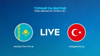 LIVE | Казахстан WU-16 — Турция WU-16