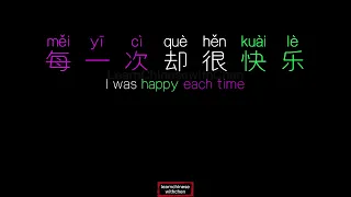 Wo xiang ni le我想你了I Miss You#chinesesong #pinyinlyrics #character #englishlyrics #阿茹娜#learnchinese