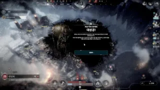 [프로스트펑크] 자동기계 효율 100% 만들기