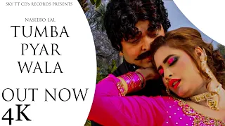 Tumba Pyar Wala(Full Song)- Mahru Khan-Naseebo Lal- Ishtehari Dogar-New Punjabi Pakistani Songs 2023