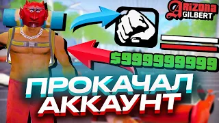 ПРОКАЧАЛ АККАУНТ ПОДПИСЧИКУ В GTA SAMP! #shorts