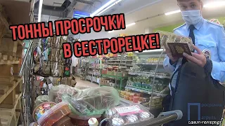 ГОРА ТУХЛЯТИНЫ В СЕСТРОРЕЦКЕ | ПРОСРОЧКА ПАТРУЛЬ