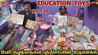 வெறும் ₹30 முதல் Education Wooden Toys | Unique Wooden Educational Kids Toy  All Over India Delivery