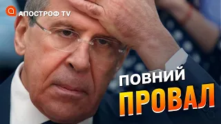 РФ ОСТАТОЧНО СТАЄ ІЗГОЄМ: неприємності у Лаврова, Китай не захистить рф, заколот у Кремлі