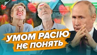 🤡Покажіть це УСІМ, хто вірить в " НЕВИННИХ РОСІЯН" | Огляд божевільні