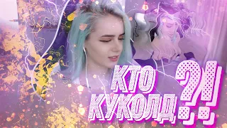 👠ПЛАНЕТА КУКОЛДОВ (Мальчики vs Девочки) - Denly / GTFOBAE / Игорь Линк