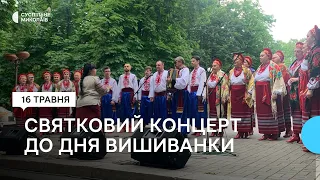 У Миколаєві організували святковий концерт до Всесвітнього дня вишиванки