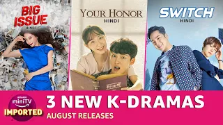 Kdramas this August | Your Honor, Big Issue, Switch | Amazon miniTV | miniTV Imported
