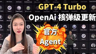 GPT-4 Turbo OpenAi 核弹级更新，普通人也能做Ai机器人，多模态大整合，Agent和ChatBot开发者亡 #chatgpt