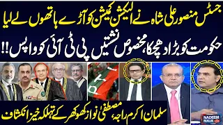 Salman Akram Raja & Mustafa Nawaz Khokhar Shocking Revelations | Nadeem Malik Live | SAMAA TV