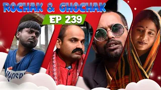 Rochak and Ghochak New Episode - 239|Pradip,Krishna,Rohit, Sunita, Budheshwor| Maithili Comedy Video