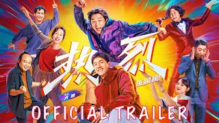 One and Only 《热烈》Official Trailer | In cinemas 24 August