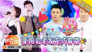 《快乐大本营》Happy Camp EP.20171028【Hunan TV Official 1080P】