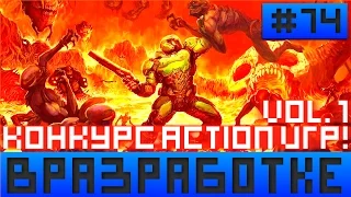 1/2 Финалисты конкурса Action Игр на Gamedev.ru | В Разработке #74