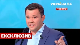 🔥БОГДАН про ЗЕЛЕНСЬКОГО, зради та головні проблеми влади / Шустер - Україна 24