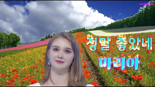 [미스트롯]   마리아  /  정말 좋았네,, 캐릭터 애니메이션