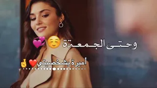 عم خفف بدي بطل 😌🌸حالات واتس اب غرور البنات 😔🍭 فديوهات غرور بنات قصيرة 🌸اغاني غرور /2021