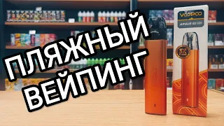 VOOPOO ARGUS G2 MINI — не настолько то и МИНИ