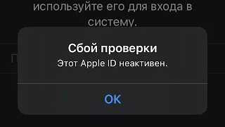 Как восстановить неактивный apple id?🤔