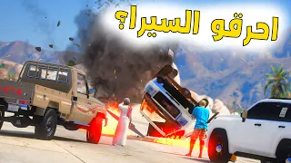 الشاص السحري | راعي السيرا يتحدي الشاص السحري وعقاب الخسران...؟؟#GTA_V