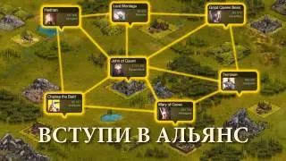 Игра Imperia Online - Русский трейлер