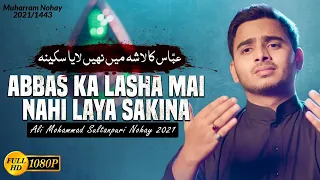 Nohay 2021 | Abbas Ka Lasha Main Nahi Laya Sakina | Ali Mohammad Sultanpuri Nohay | New Noha 2021