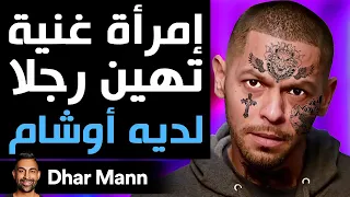 Dhar Mann Studios | إمرأة غنية تهين رجلا لديه أوشام